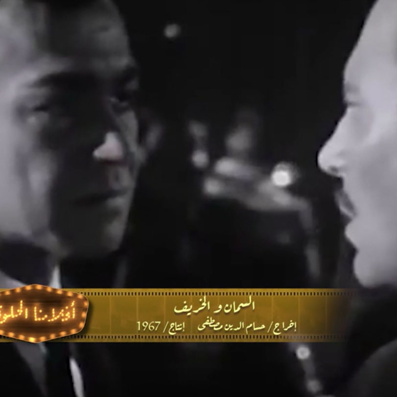 برنامج يسلط الضوء على أهم ١٣ فيلمًا في تاريخ السينما المصرية كدراسة وث