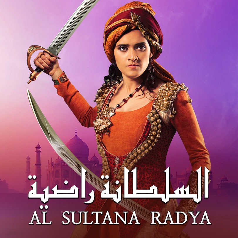 Al Sultana Radiya
