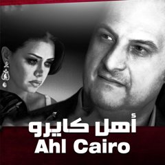 Ahl Cairo