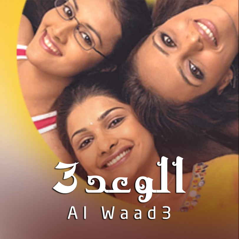 Alwaad 3