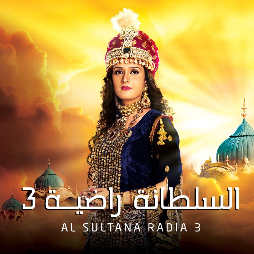Al Sultana Radiya 3