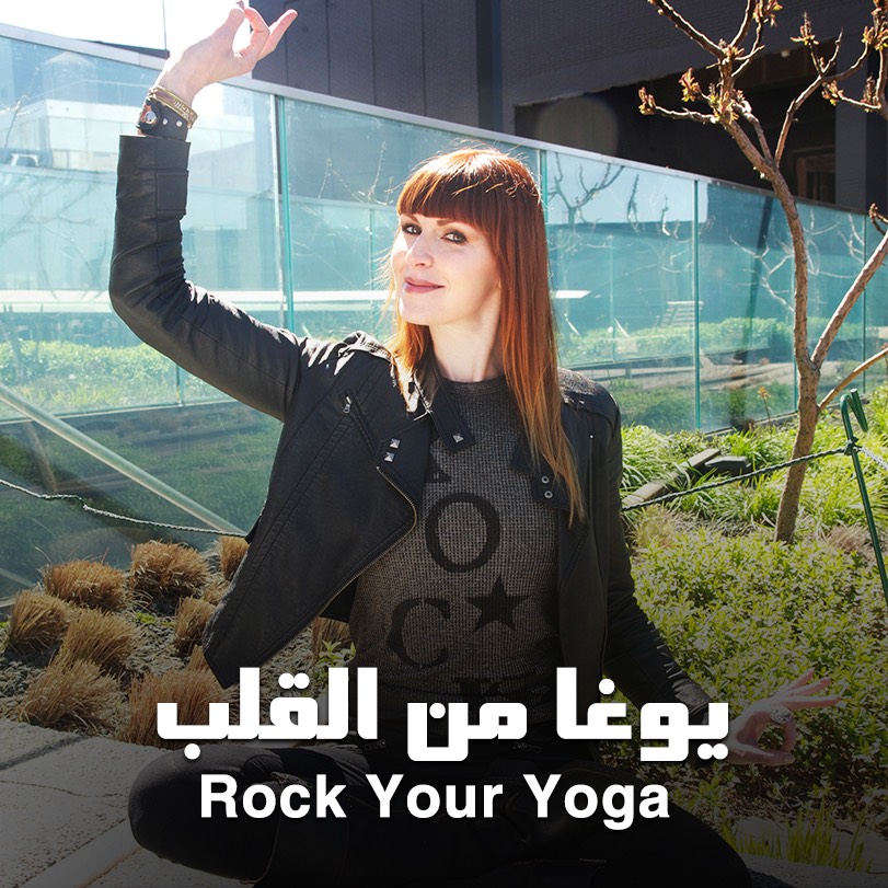 Rock Your Yoga