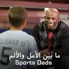 Sports Dads